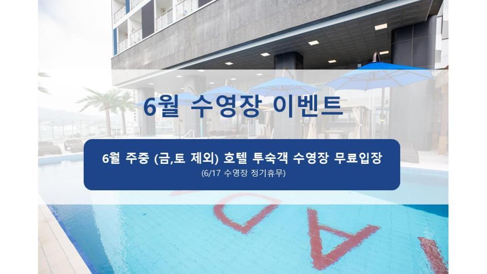 Ramada Plaza by Wyndham Dolsan Yeosu Otel Dış mekan fotoğraf